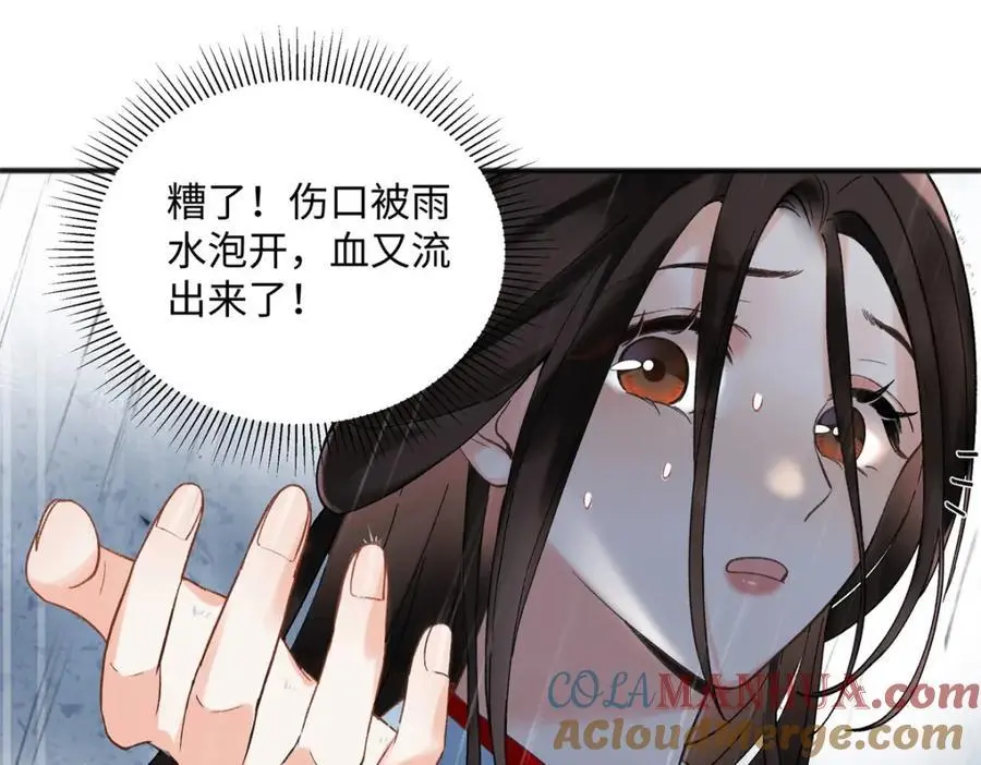 30 她的身体受得了吗 第101页