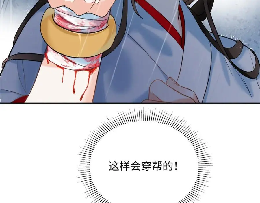 30 她的身体受得了吗 第102页