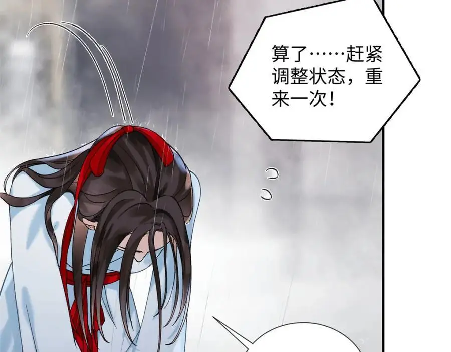 30 她的身体受得了吗 第108页