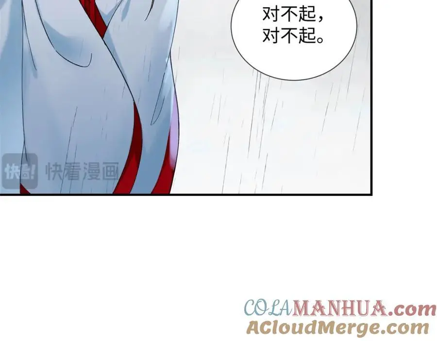 30 她的身体受得了吗 第109页
