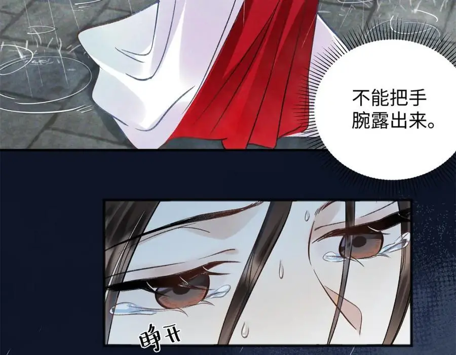 30 她的身体受得了吗 第115页