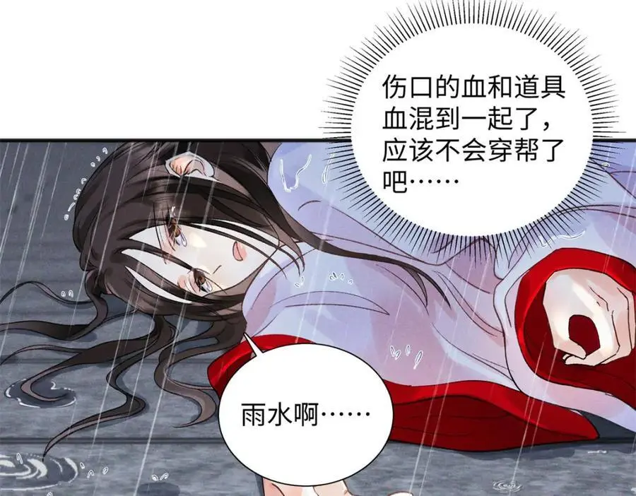 30 她的身体受得了吗 第123页