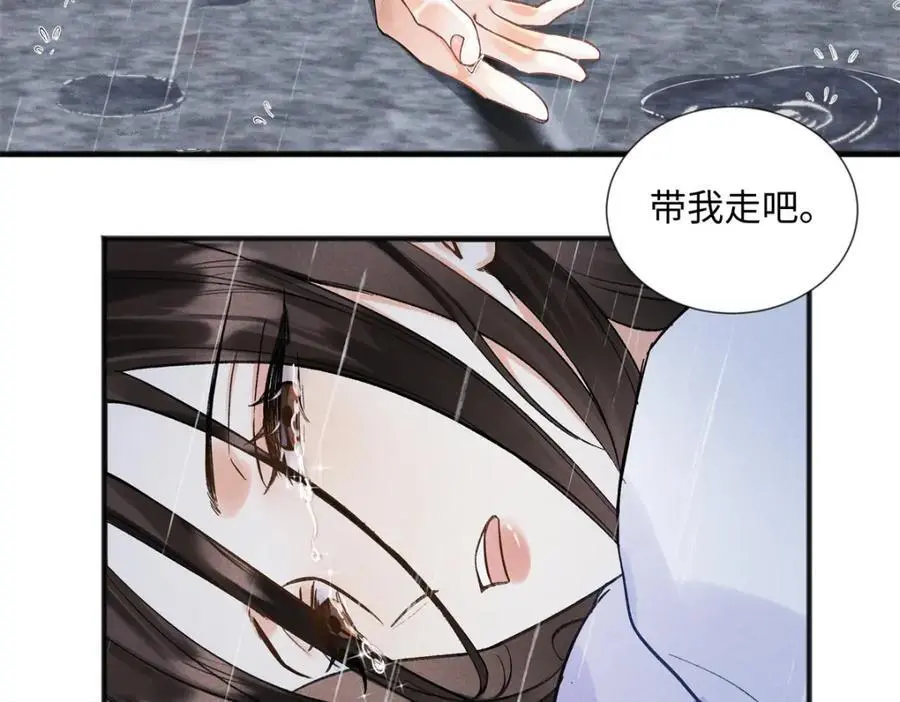 30 她的身体受得了吗 第124页