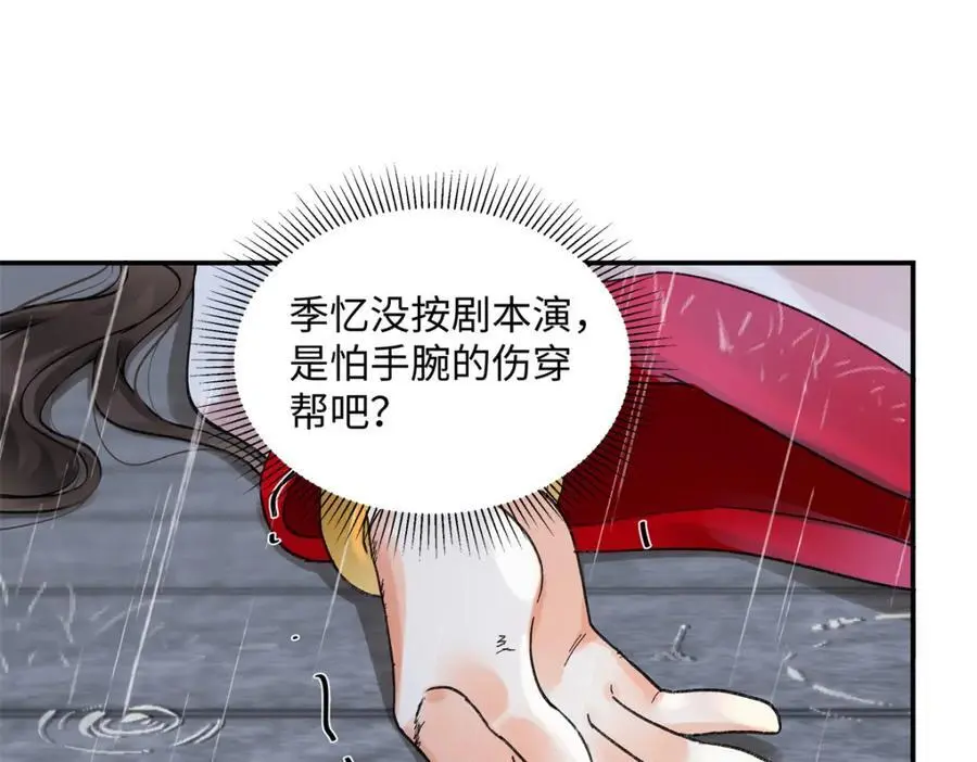 30 她的身体受得了吗 第132页