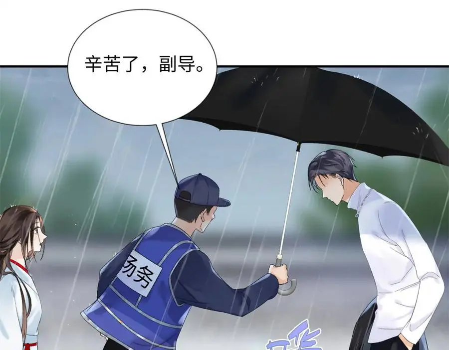 31 别丢下我 第8页