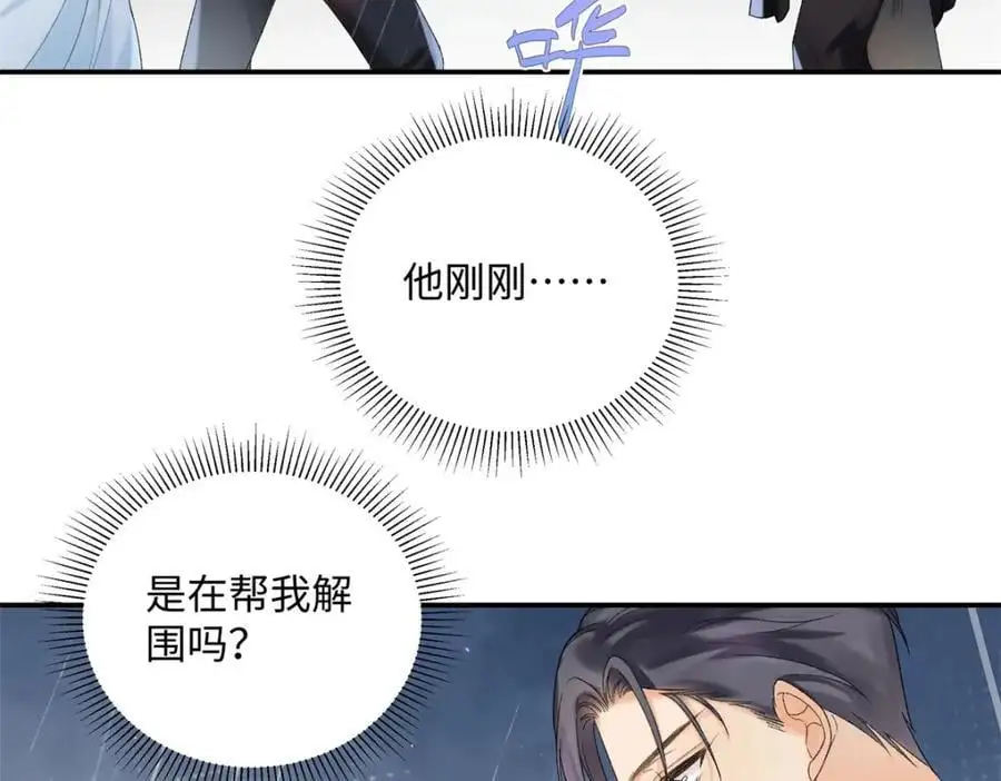 31 别丢下我 第10页