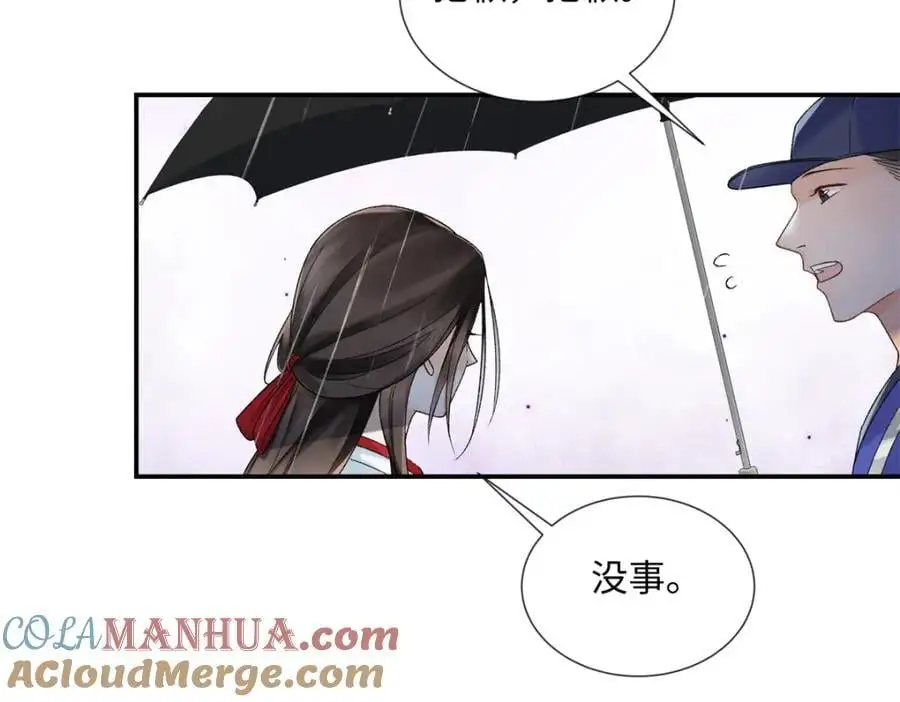 31 别丢下我 第17页