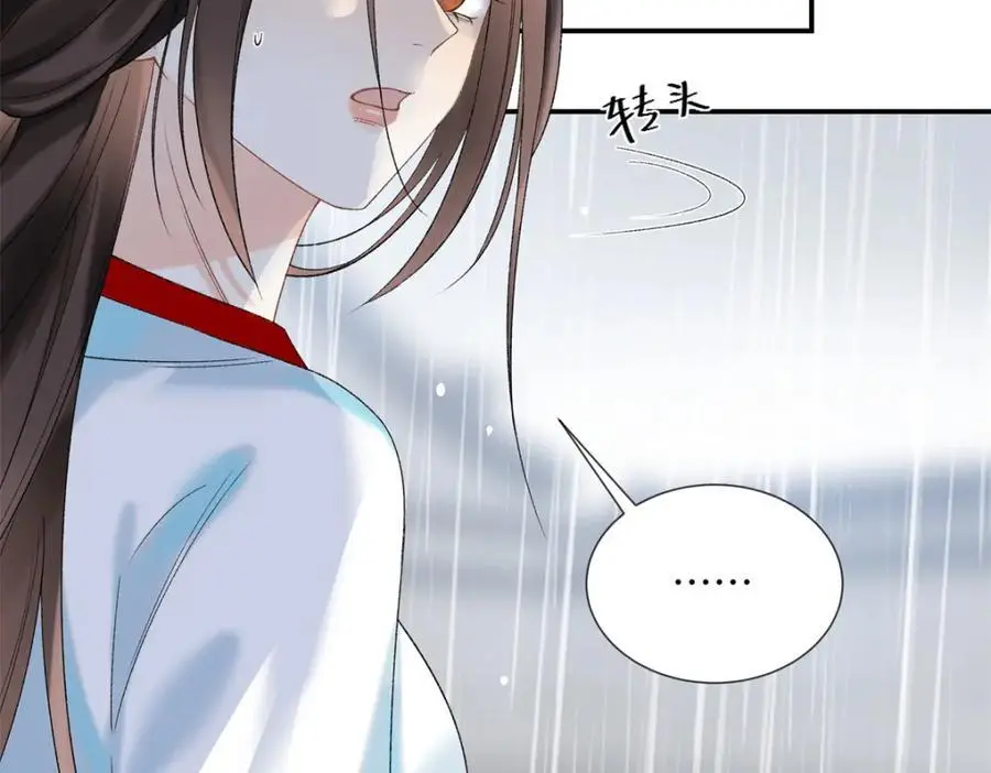 31 别丢下我 第20页