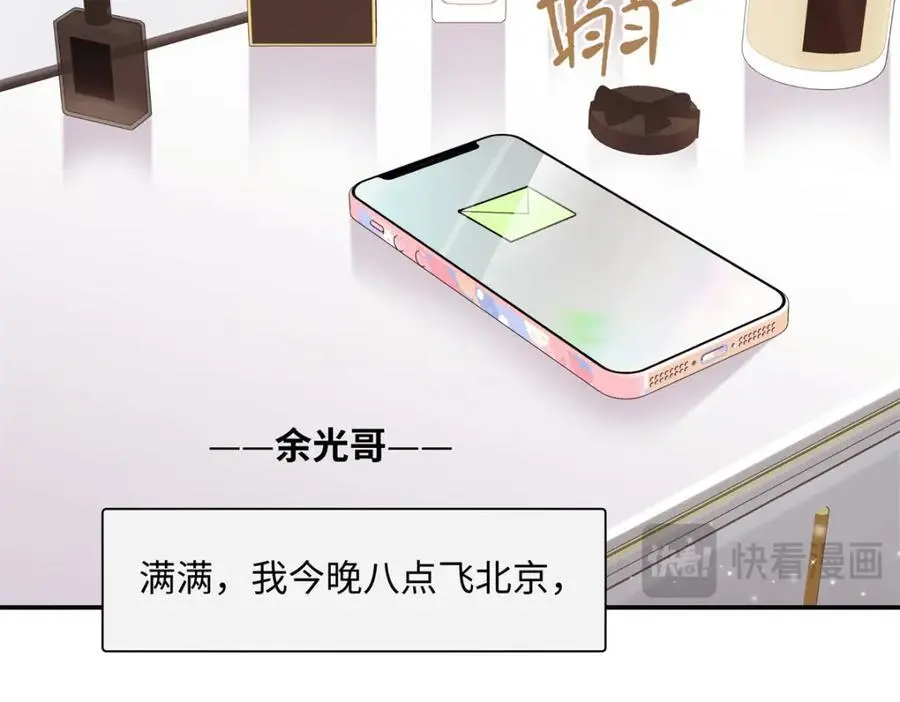 31 别丢下我 第23页