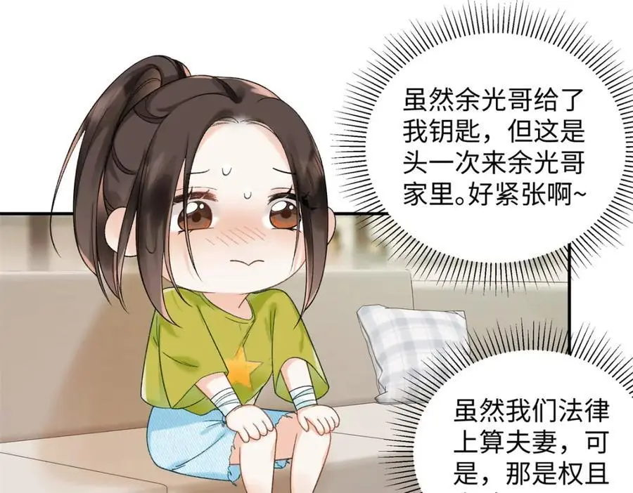 31 别丢下我 第34页