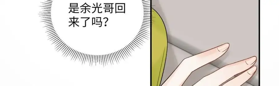 31 别丢下我 第42页