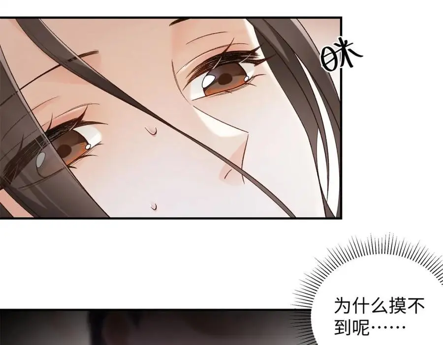31 别丢下我 第51页