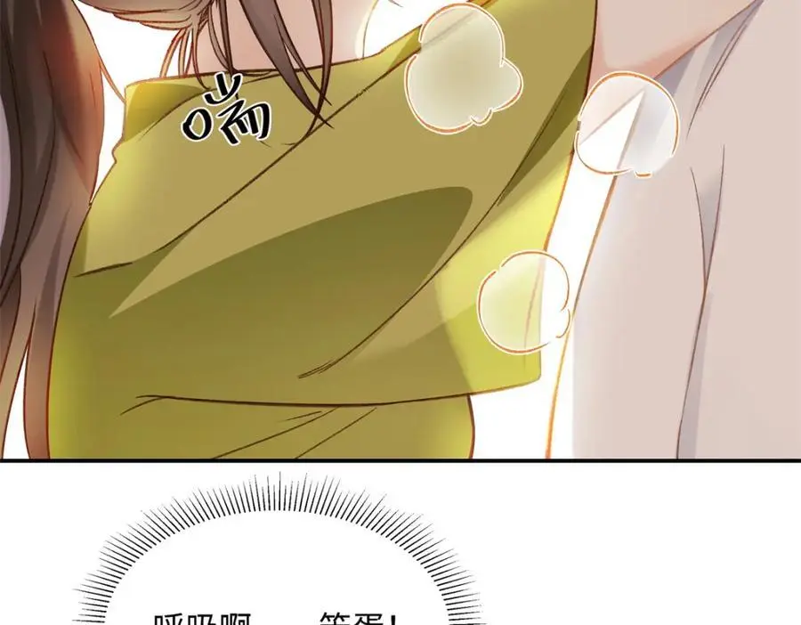 31 别丢下我 第68页