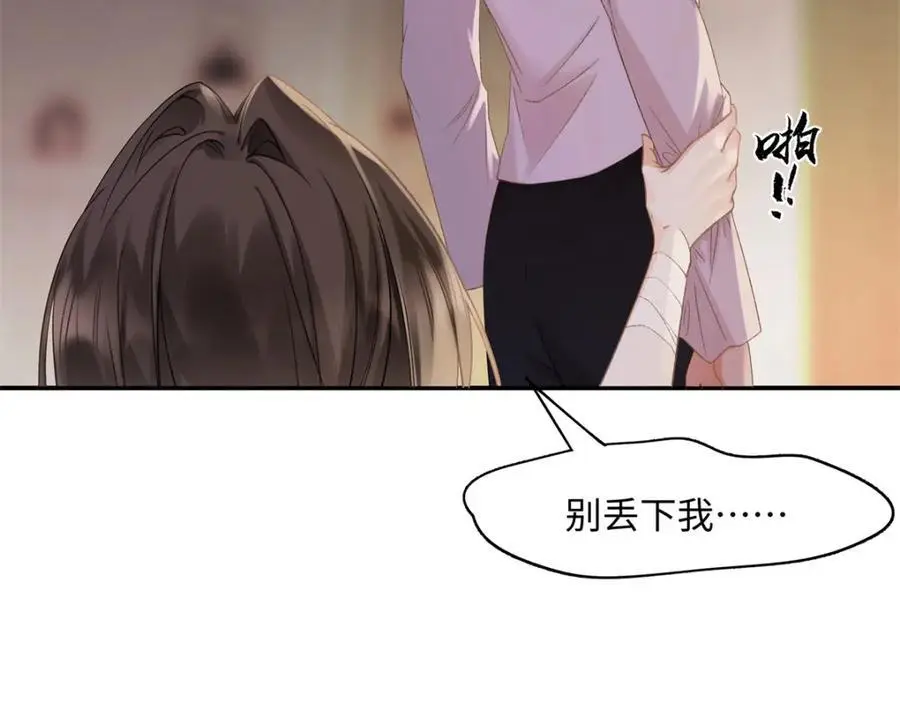 31 别丢下我 第76页