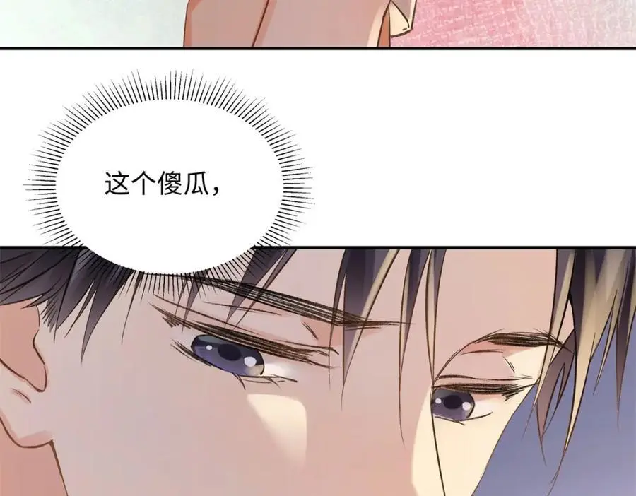 31 别丢下我 第78页