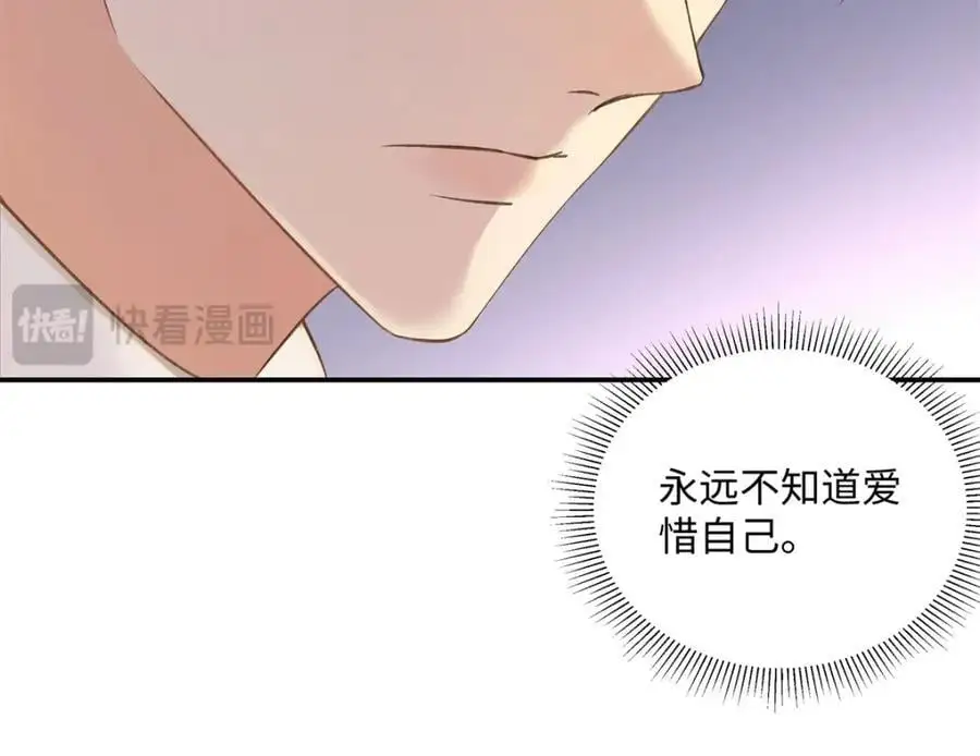 31 别丢下我 第79页