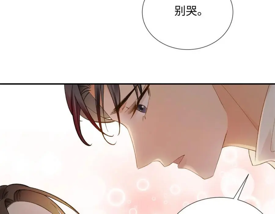 31 别丢下我 第86页