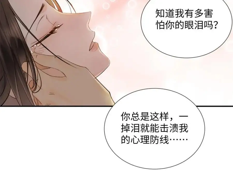 31 别丢下我 第87页