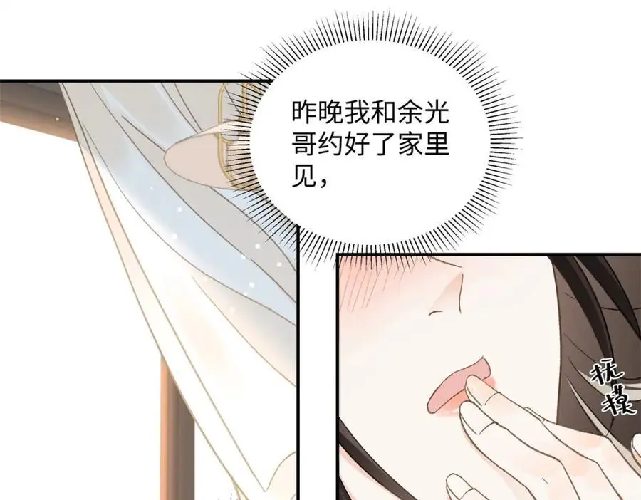 31 别丢下我 第98页