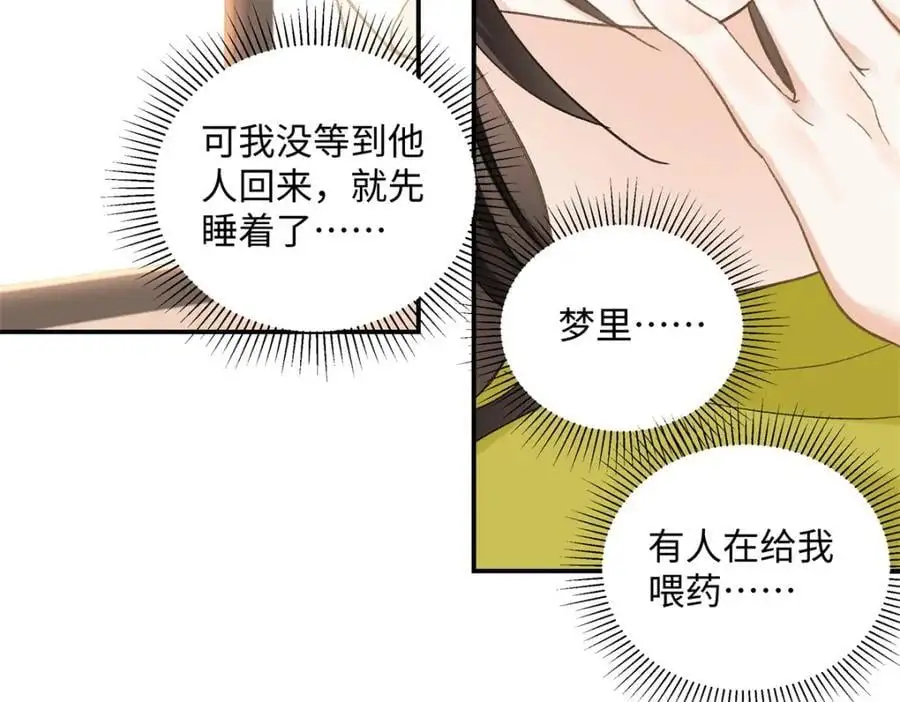 31 别丢下我 第99页