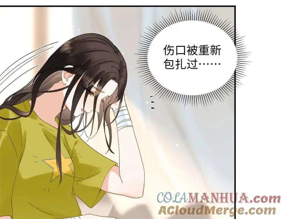 31 别丢下我 第101页