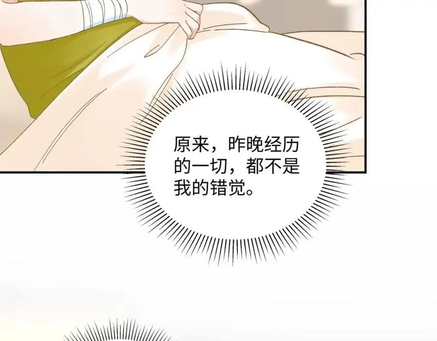 31 别丢下我 第102页