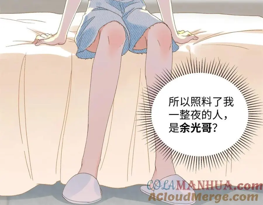 31 别丢下我 第105页