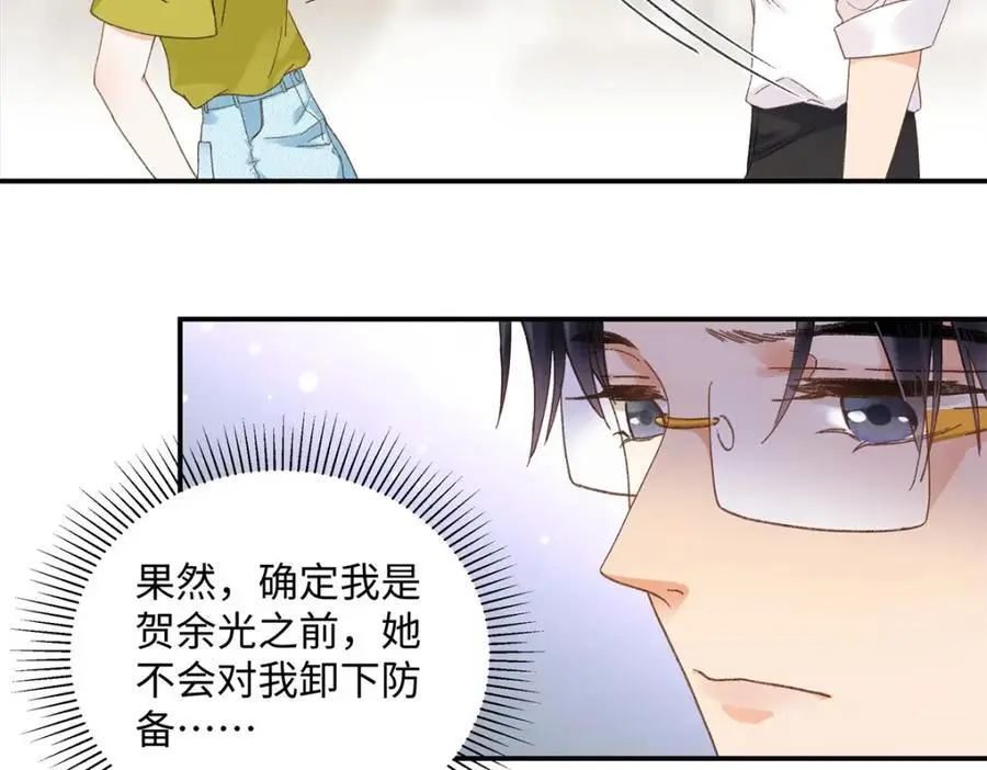 31 别丢下我 第116页