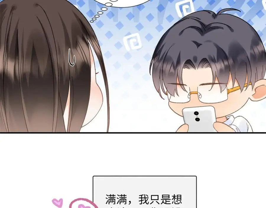 31 别丢下我 第118页