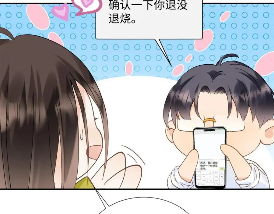 31 别丢下我 第119页