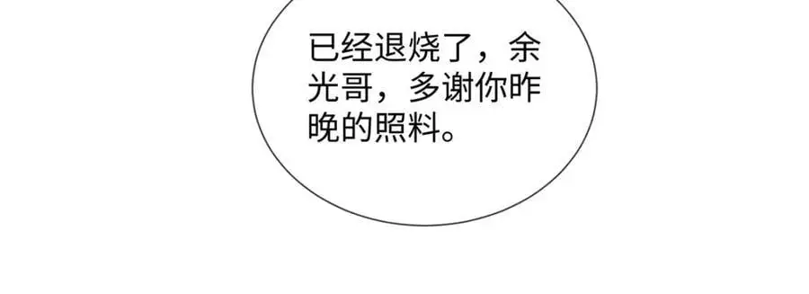 31 别丢下我 第120页