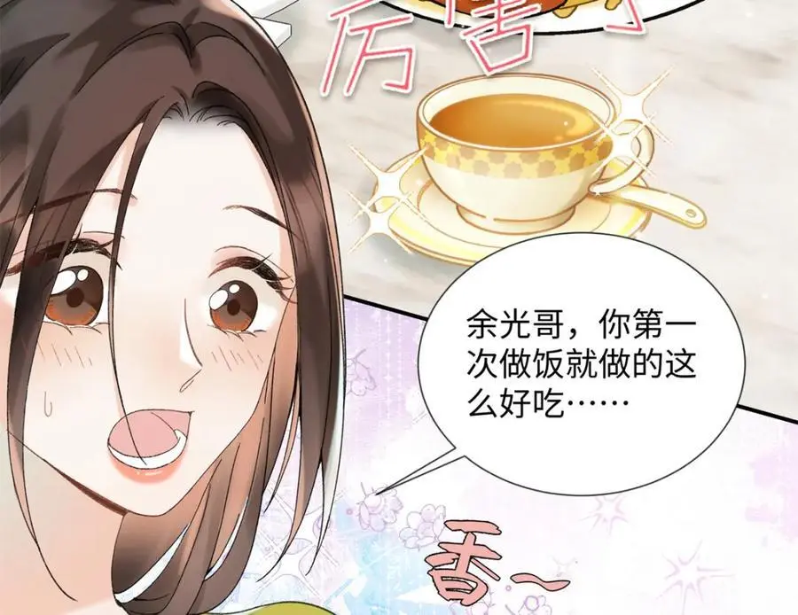 31 别丢下我 第123页
