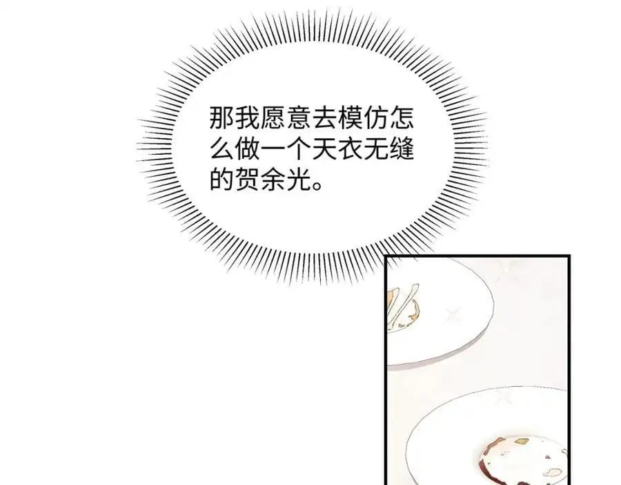 31 别丢下我 第127页