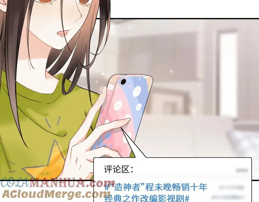 32 谁还不是个演员 第5页