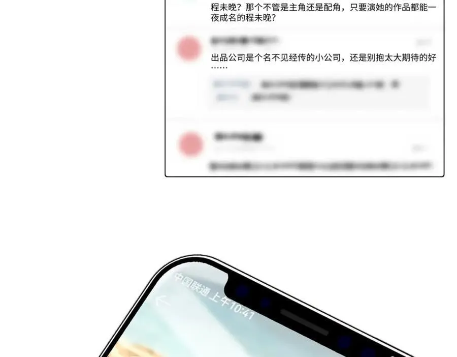 32 谁还不是个演员 第7页