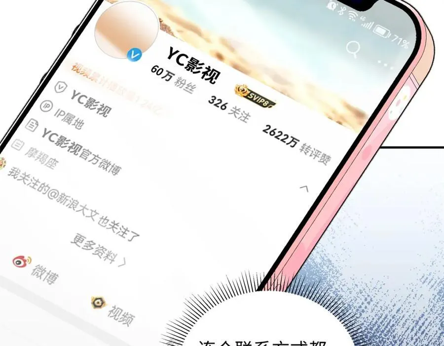 32 谁还不是个演员 第8页