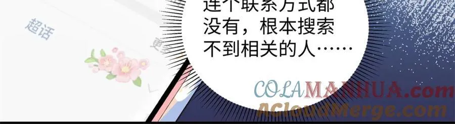 32 谁还不是个演员 第9页
