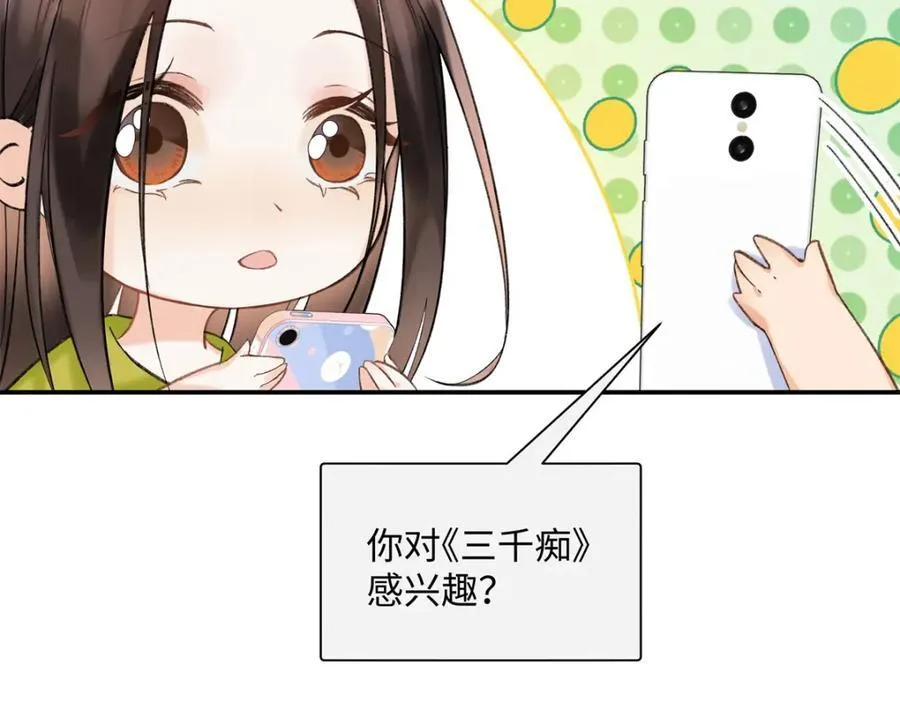 32 谁还不是个演员 第11页