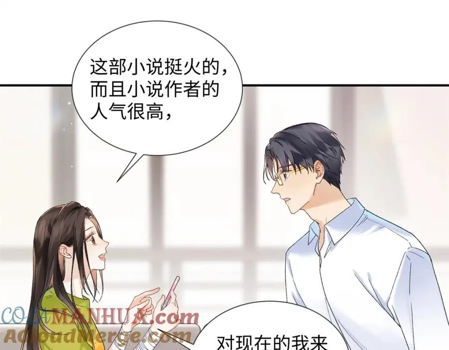 32 谁还不是个演员 第13页