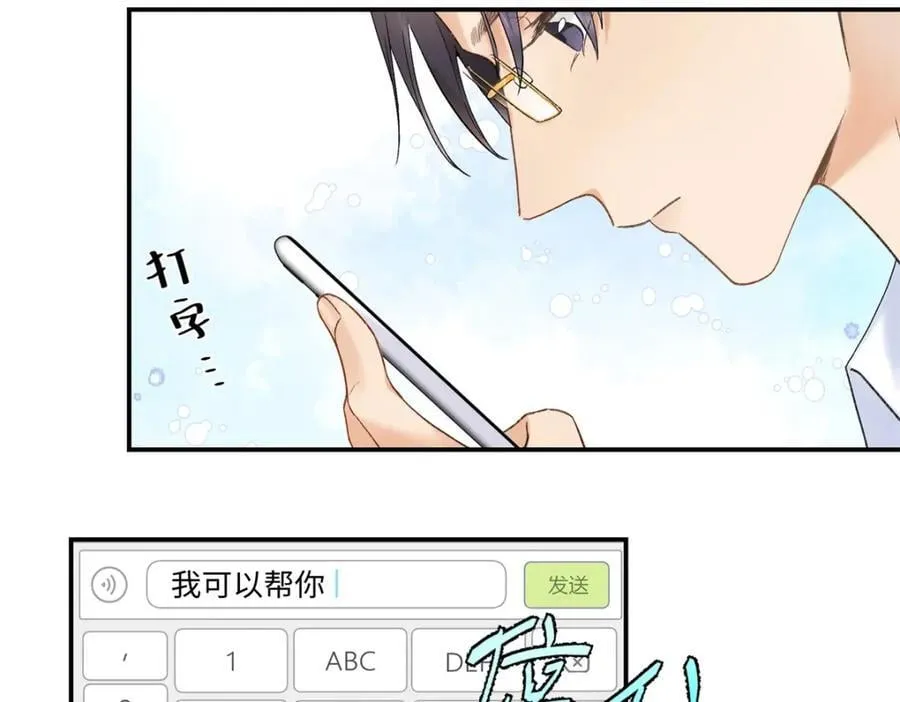 32 谁还不是个演员 第15页