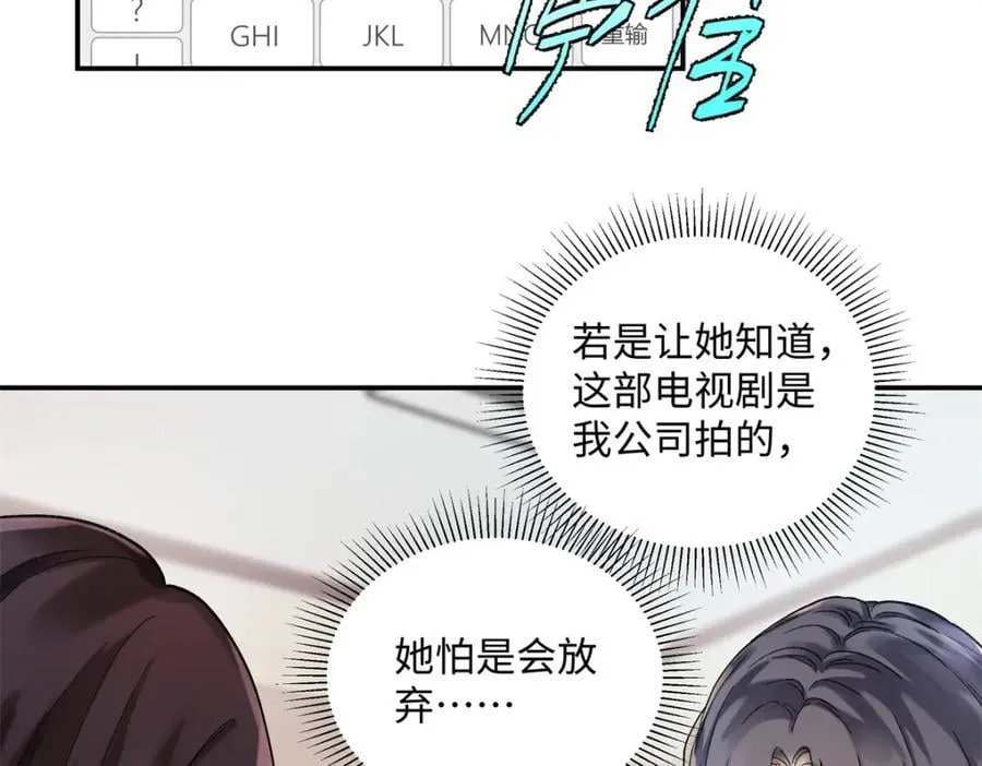 32 谁还不是个演员 第16页
