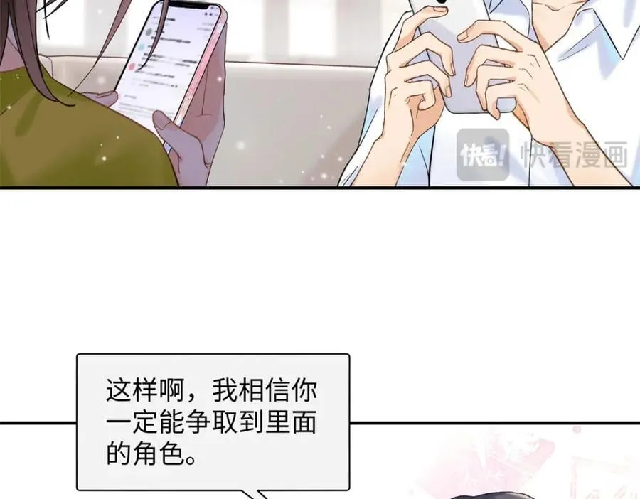 32 谁还不是个演员 第18页