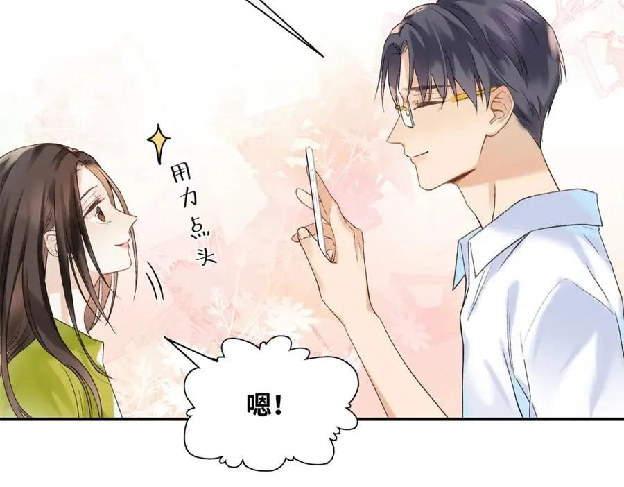 32 谁还不是个演员 第19页