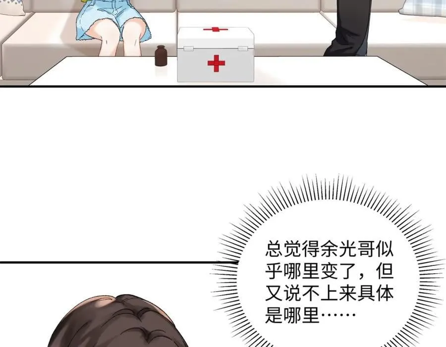 32 谁还不是个演员 第22页