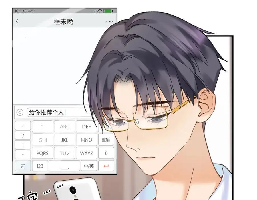 32 谁还不是个演员 第30页