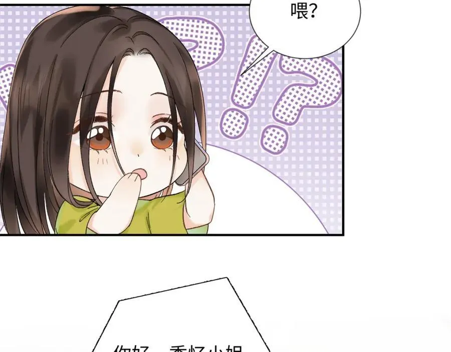 32 谁还不是个演员 第36页