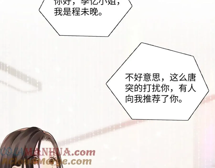 32 谁还不是个演员 第37页
