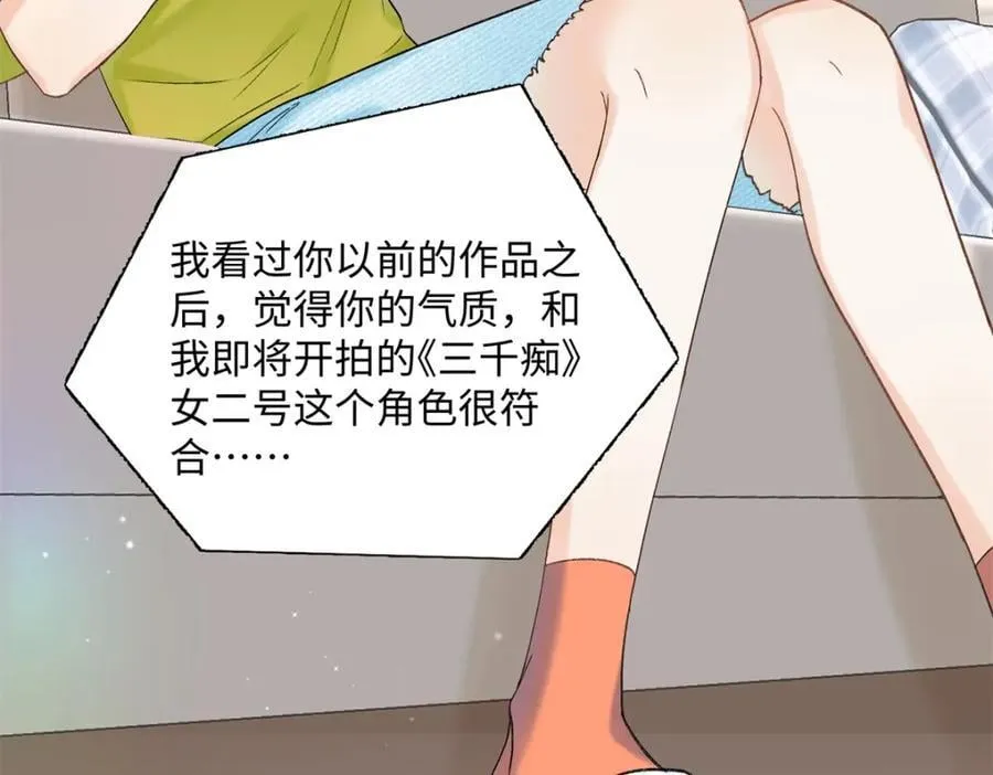 32 谁还不是个演员 第39页