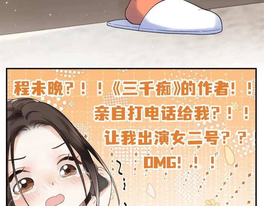 32 谁还不是个演员 第40页