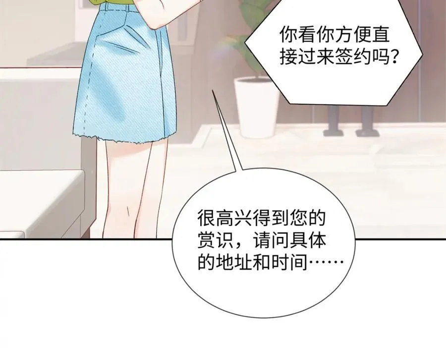 32 谁还不是个演员 第43页